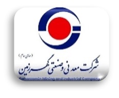 شرکت معدنی و صنعتی گلگهر