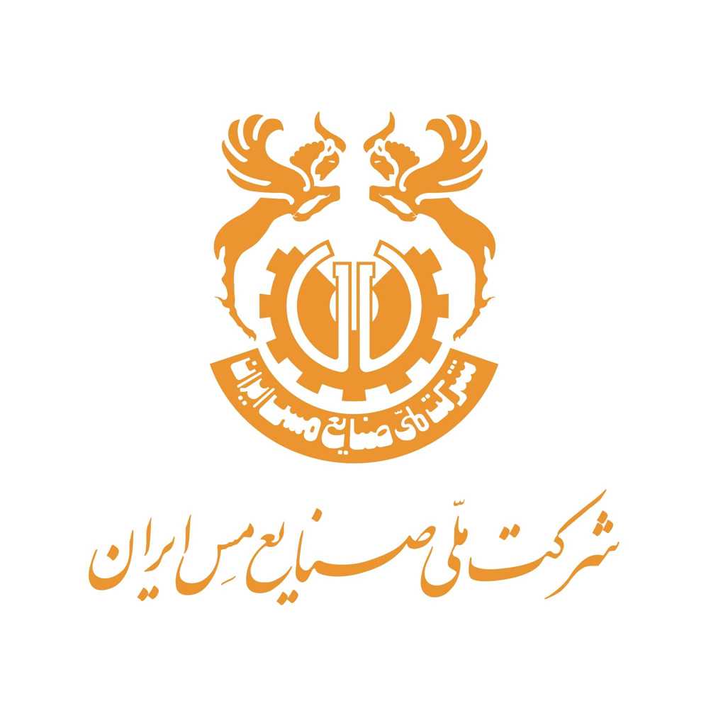 شرکت ملی صنایع مس ایران