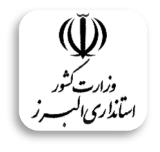 استانداری البرز